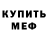 Кодеиновый сироп Lean Purple Drank Nadia Mayevski