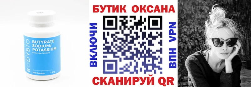 дарк нет Telegram Гороховец Бутират буратино