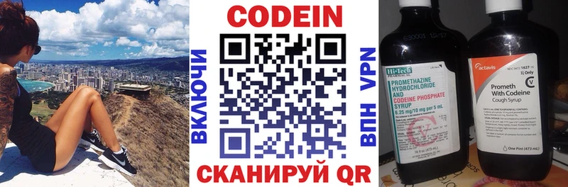 где купить Гороховец Кодеиновый сироп Lean напиток Lean (лин)