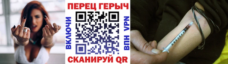 Героин Heroin Гороховец