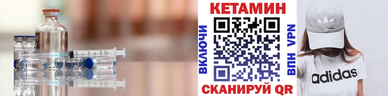 кракен ТОР  Гороховец  КЕТАМИН ketamine 