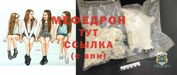 мяу мяу кристалл Балахна