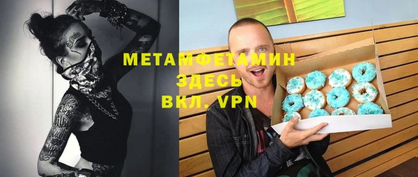 мяу мяу кристалл Балахна