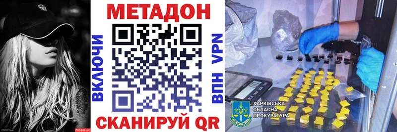 МЕТАДОН мёд  OMG tor  Гороховец 