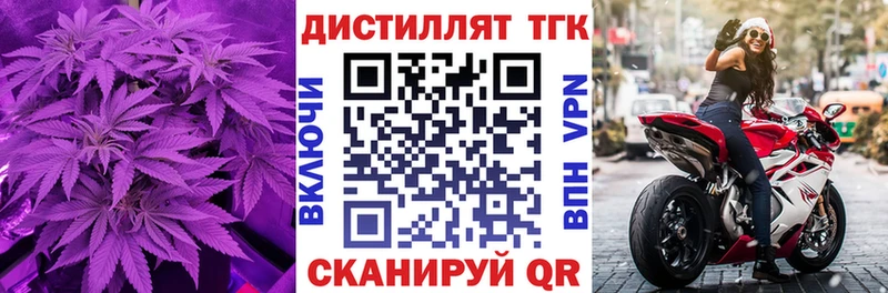 ТГК THC oil  Гороховец 